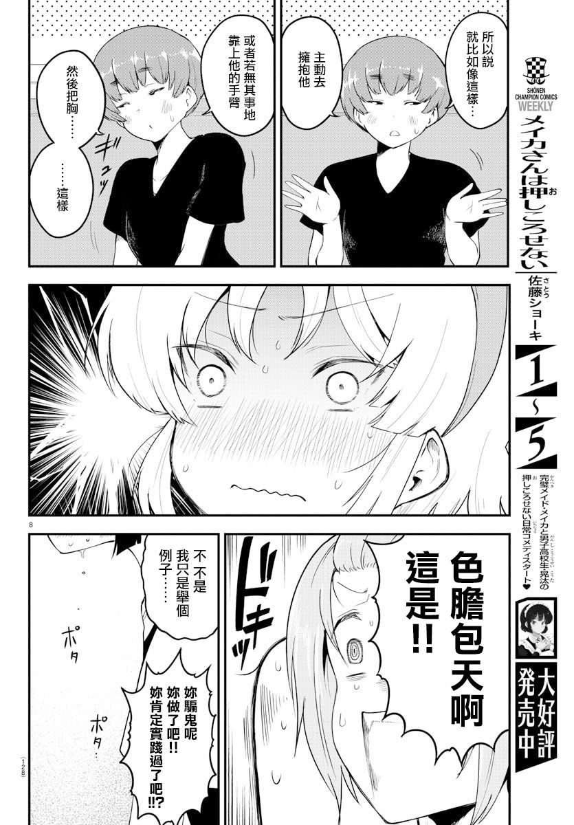 第 8 页