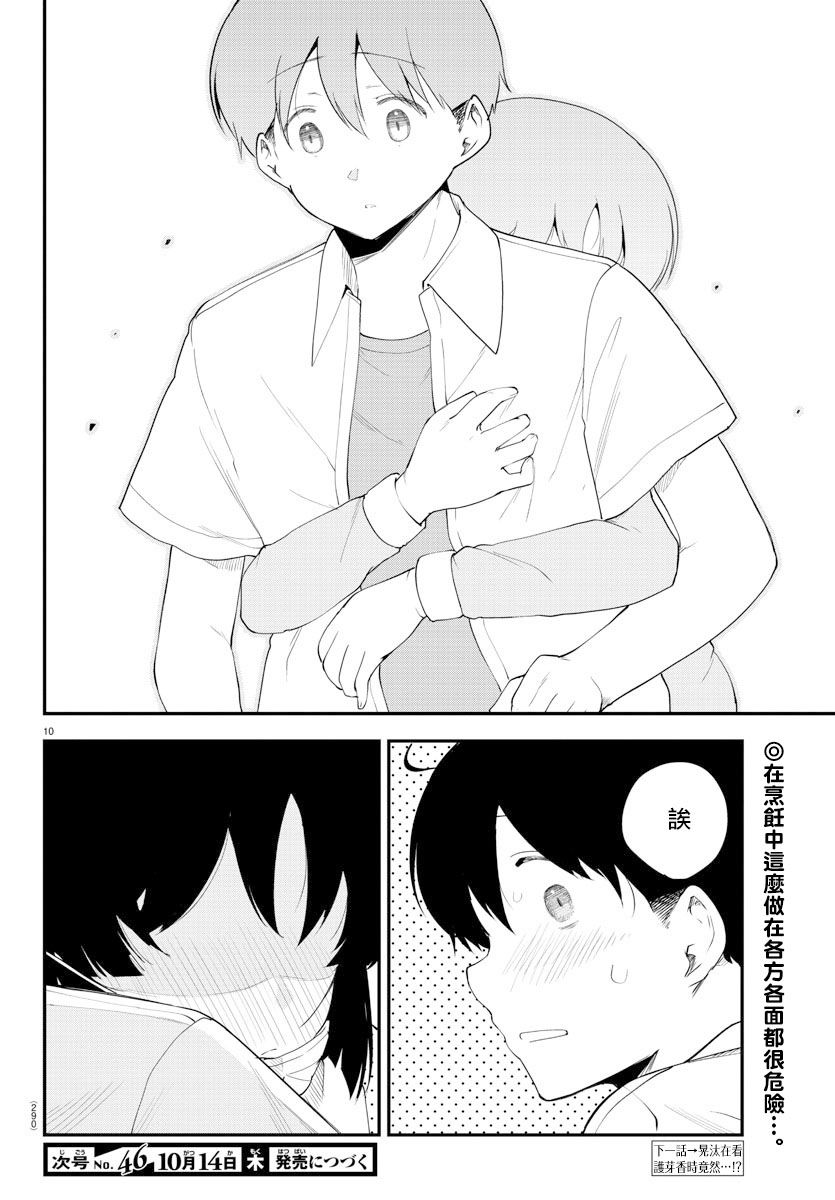 第 10 页