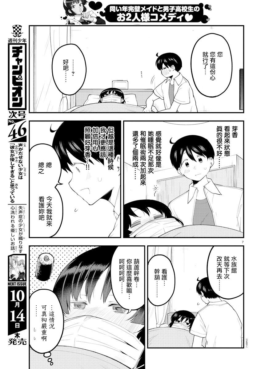 第 7 页
