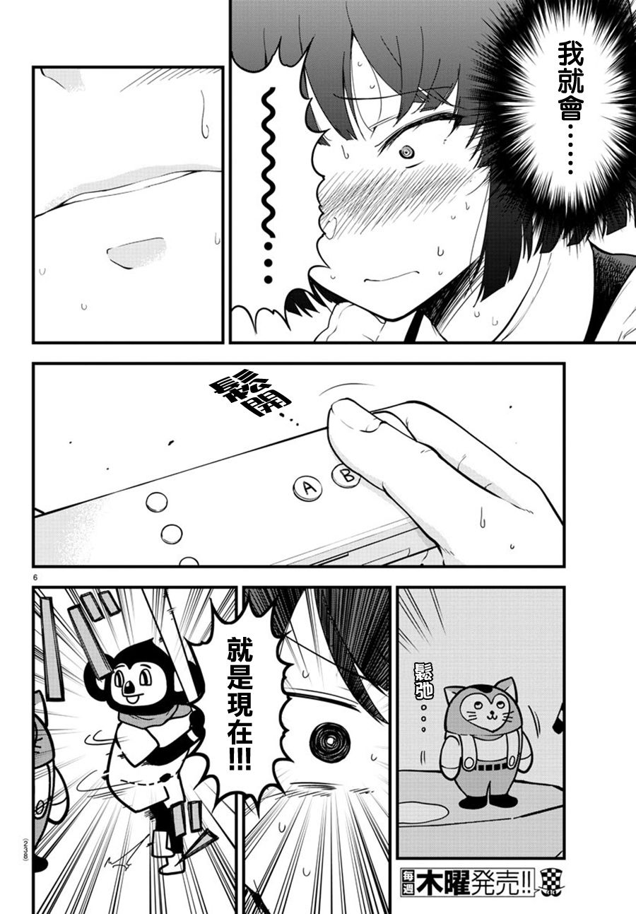 第 6 页