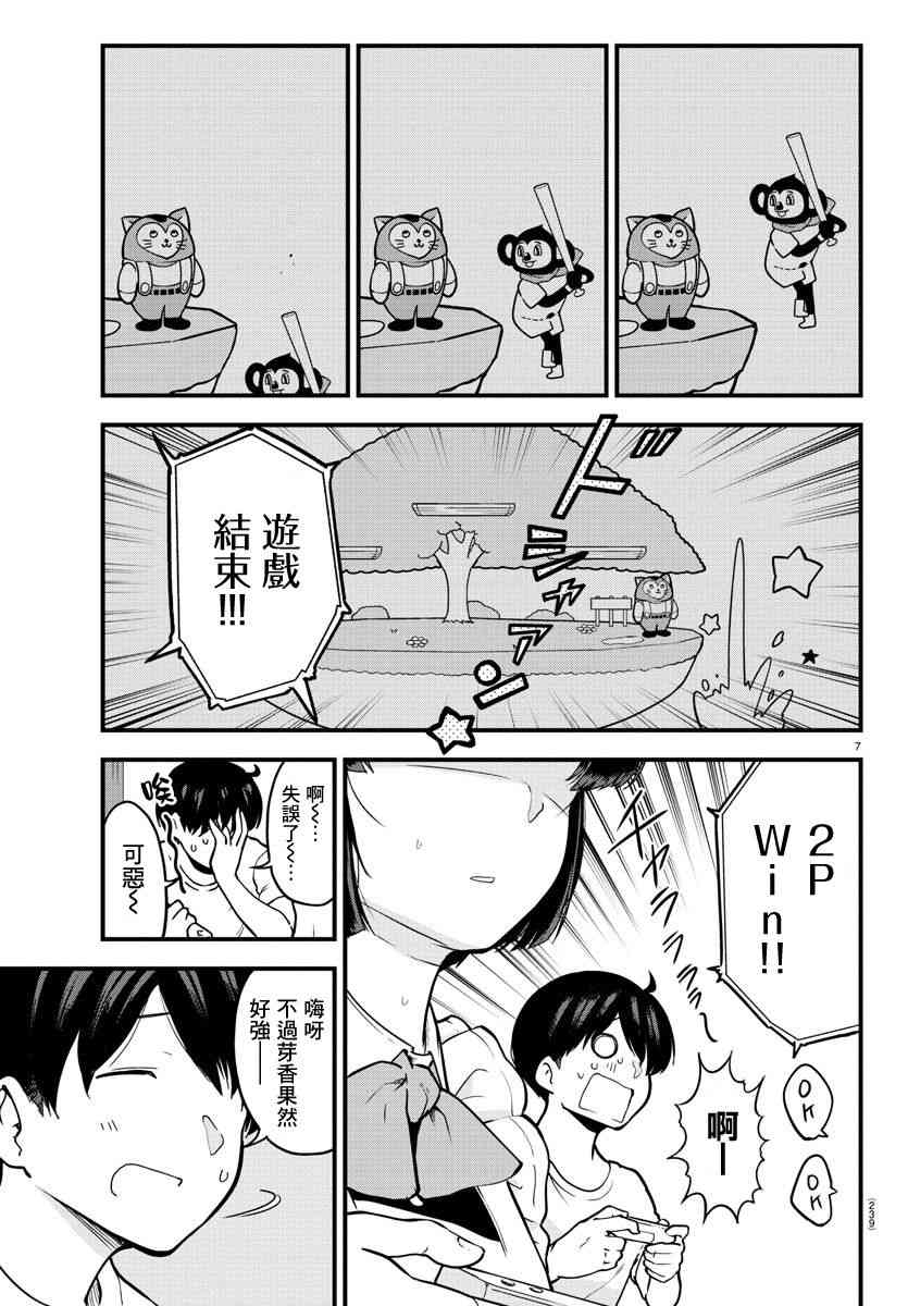 第 7 页