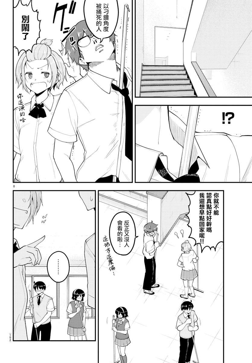 第 8 页