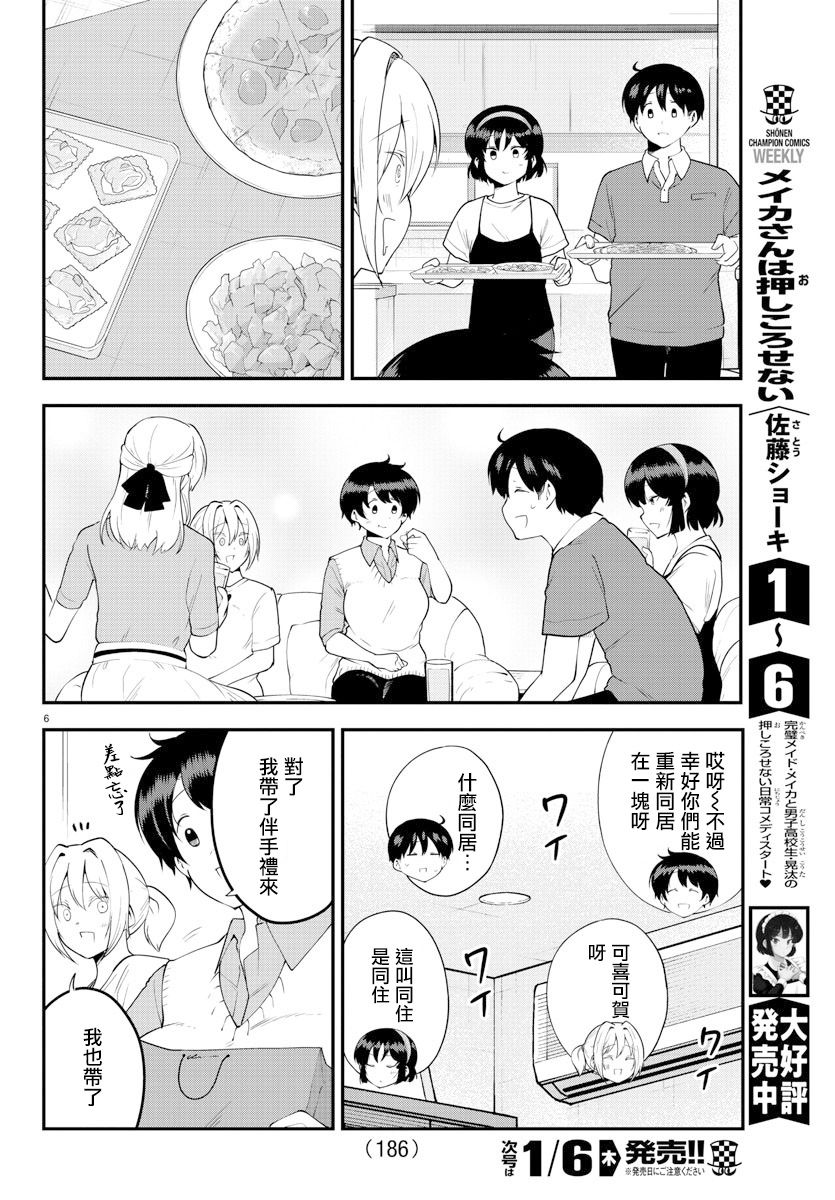 第 6 页
