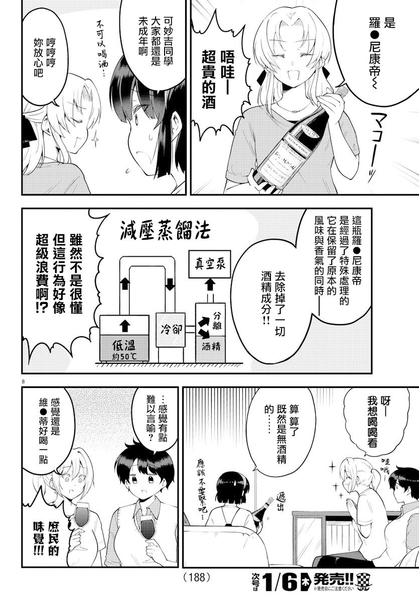 第 8 页