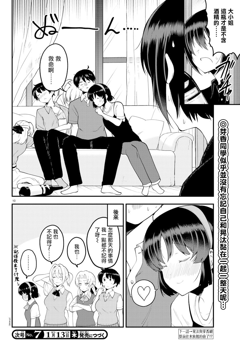 第 10 页