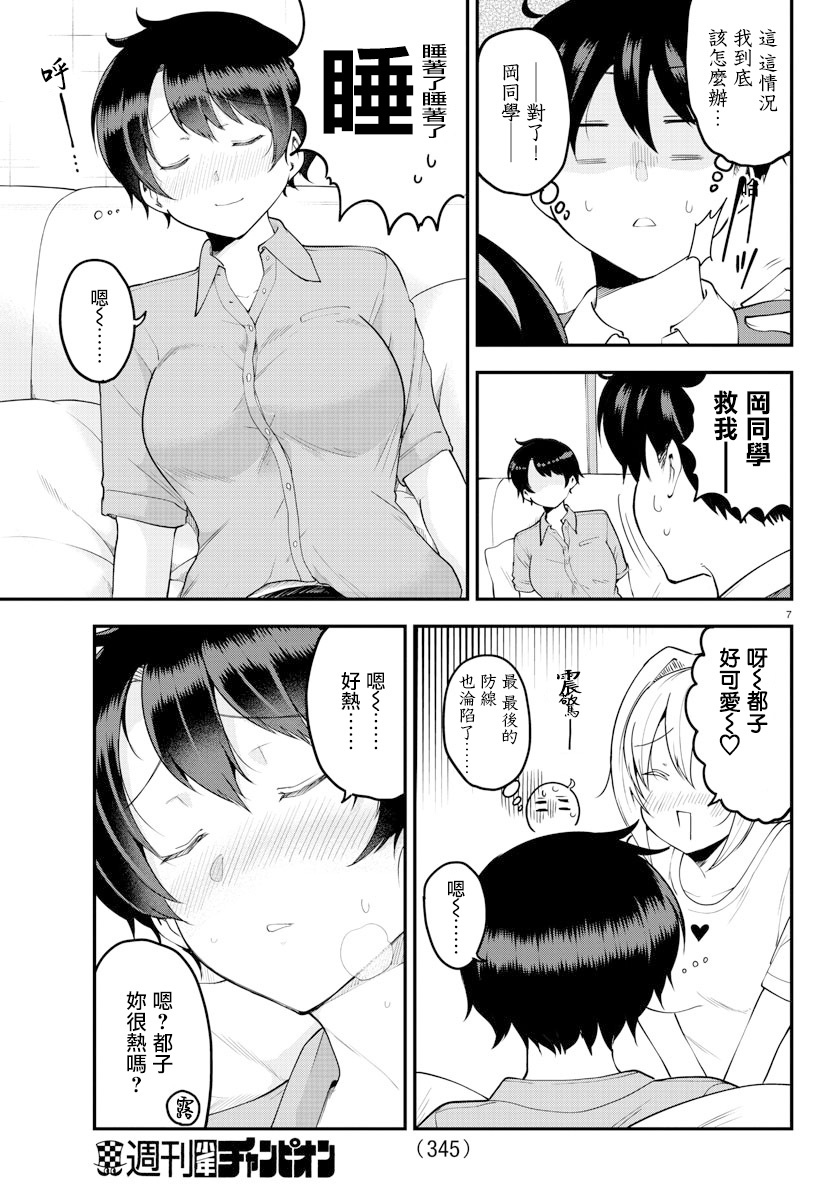 第 7 页