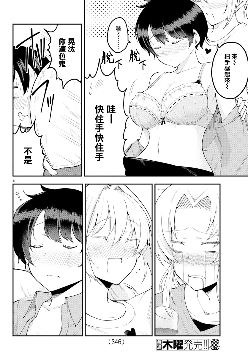 第 8 页
