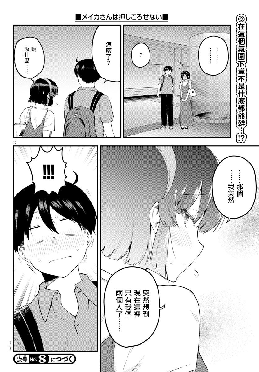 第 10 页