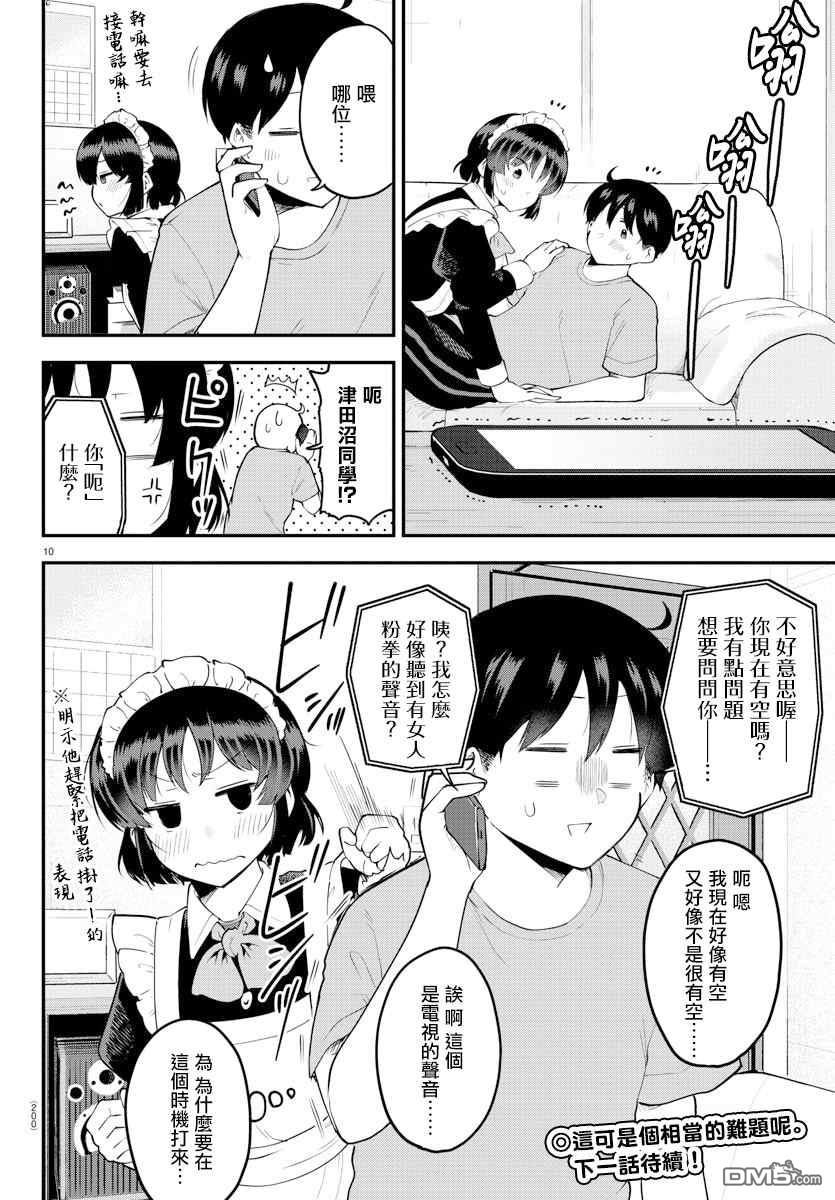第 10 页