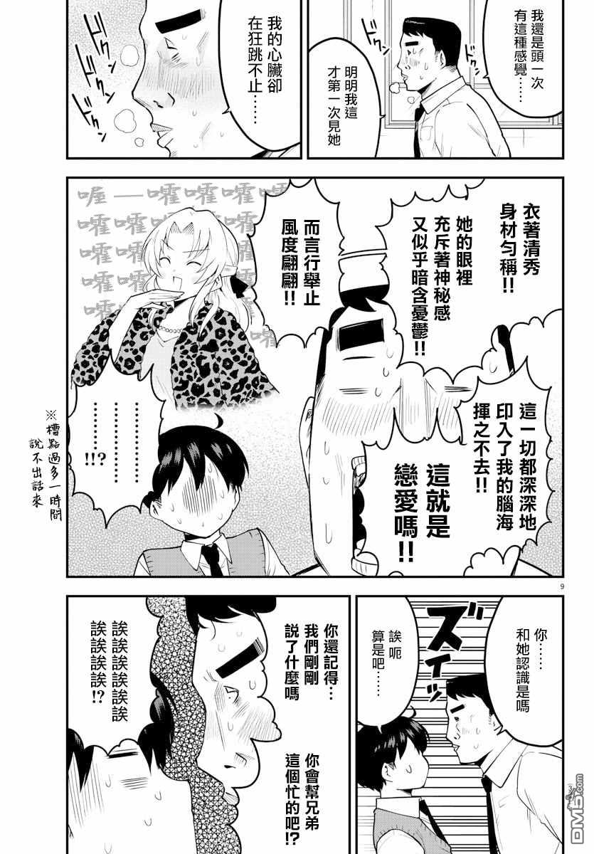 第 9 页