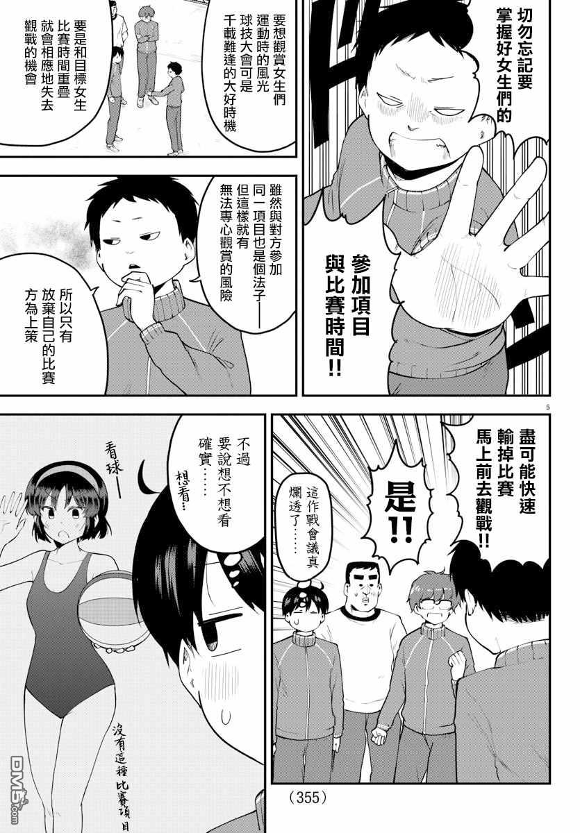 第 5 页