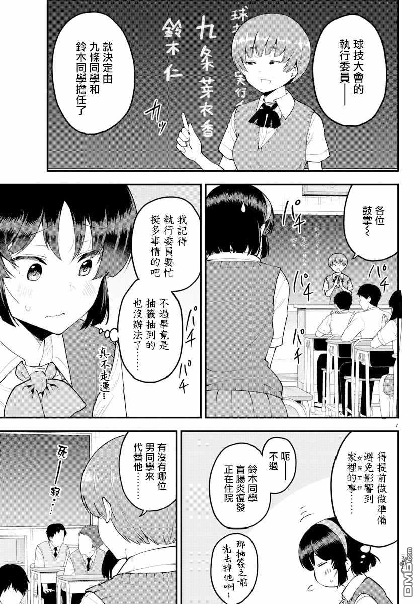 第 7 页