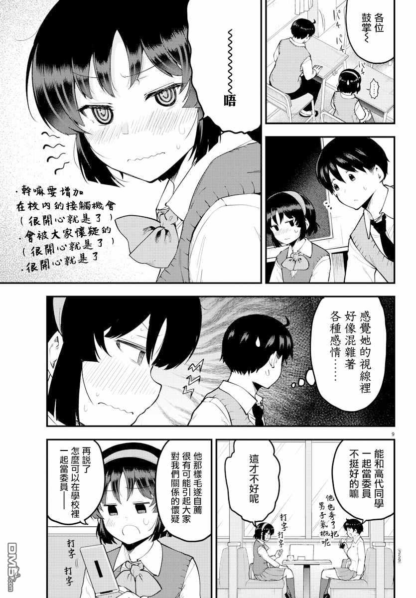 第 9 页