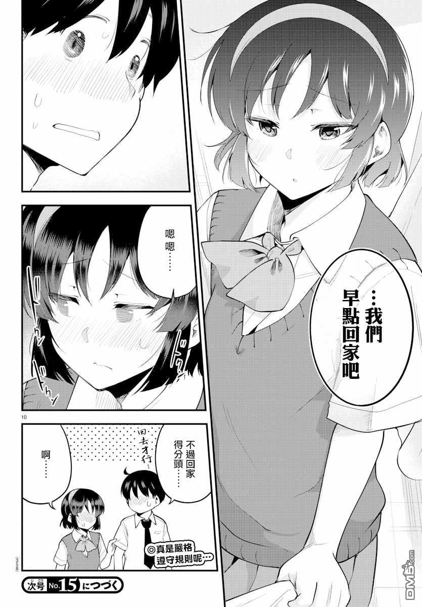 第 10 页