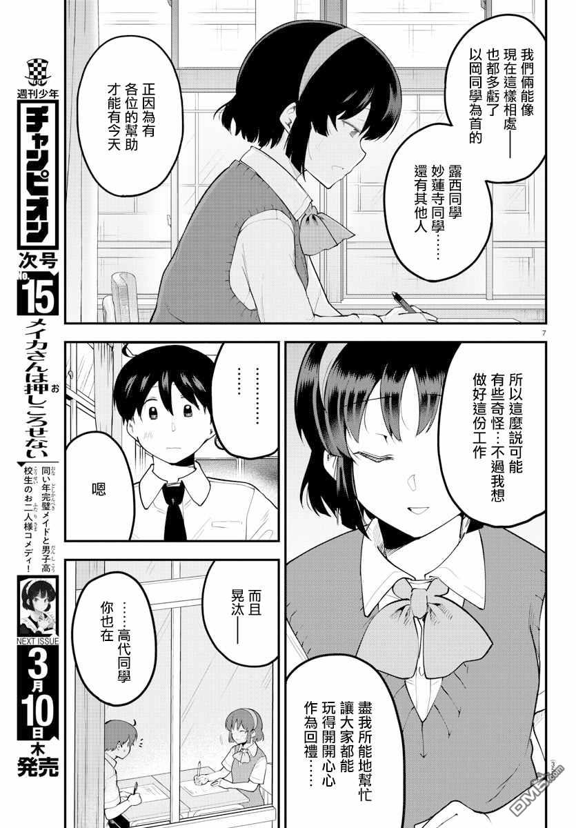 第 7 页