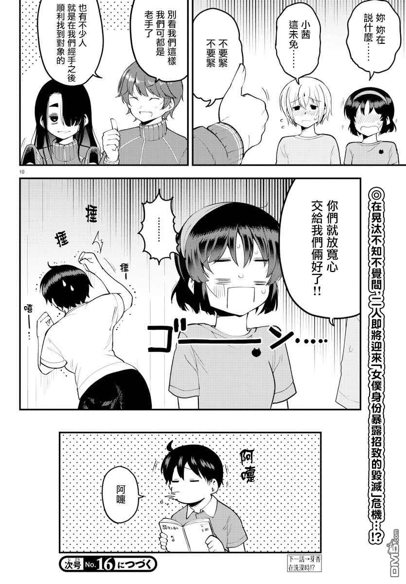 第 10 页