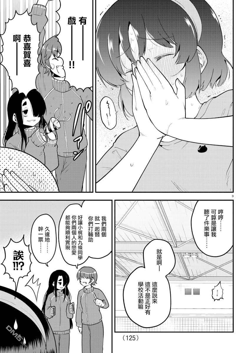 第 9 页
