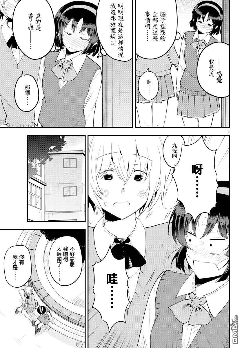 第 9 页