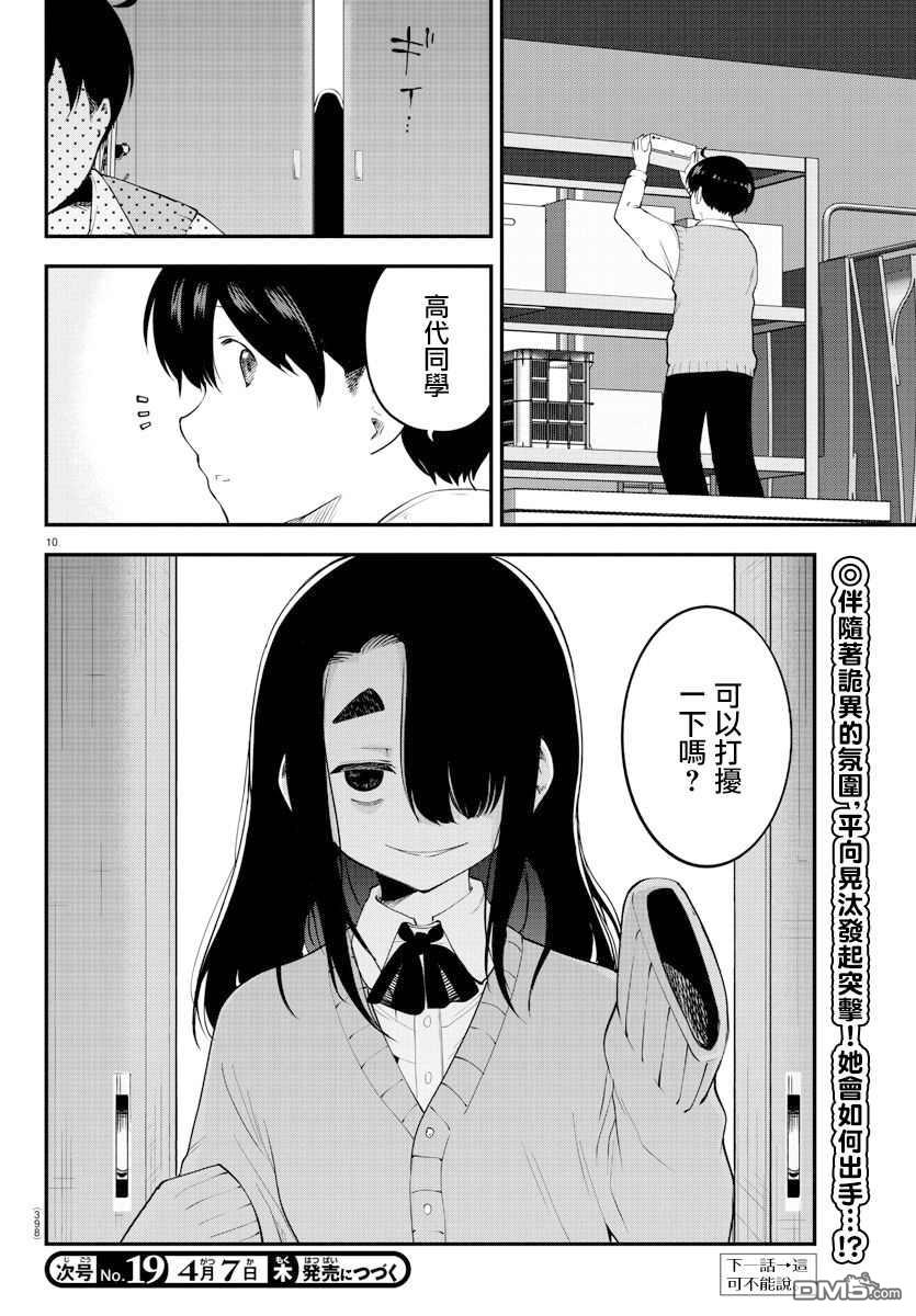 第 10 页