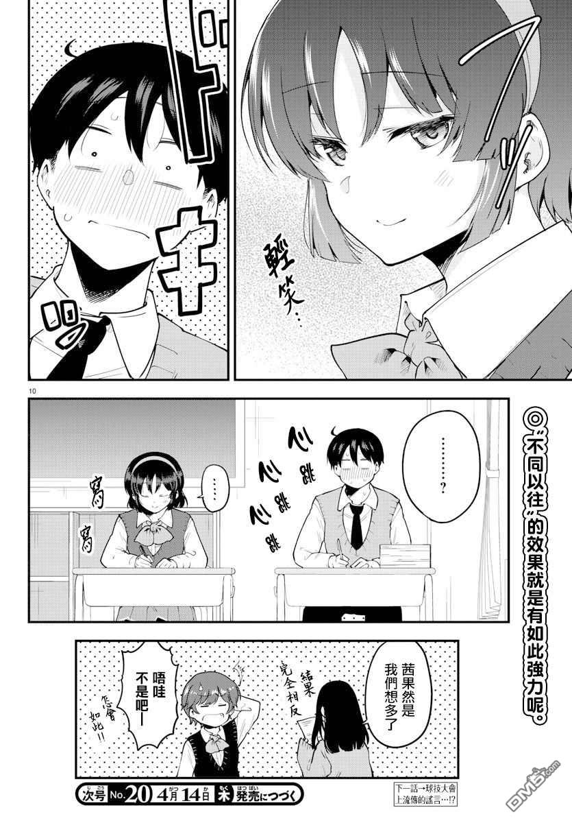 第 10 页
