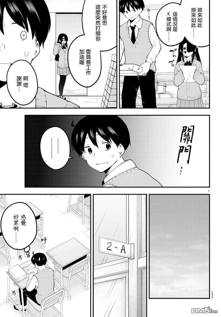 第 7 页