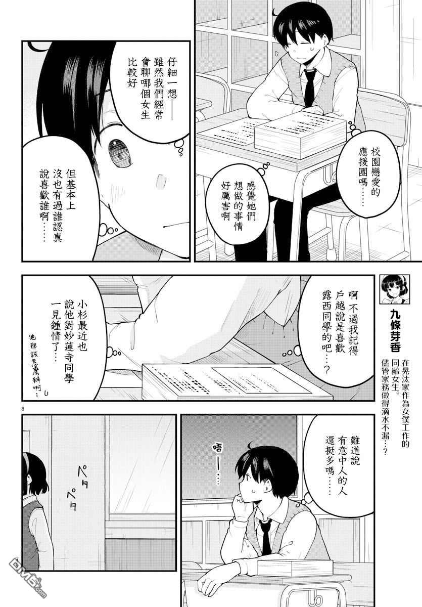 第 8 页