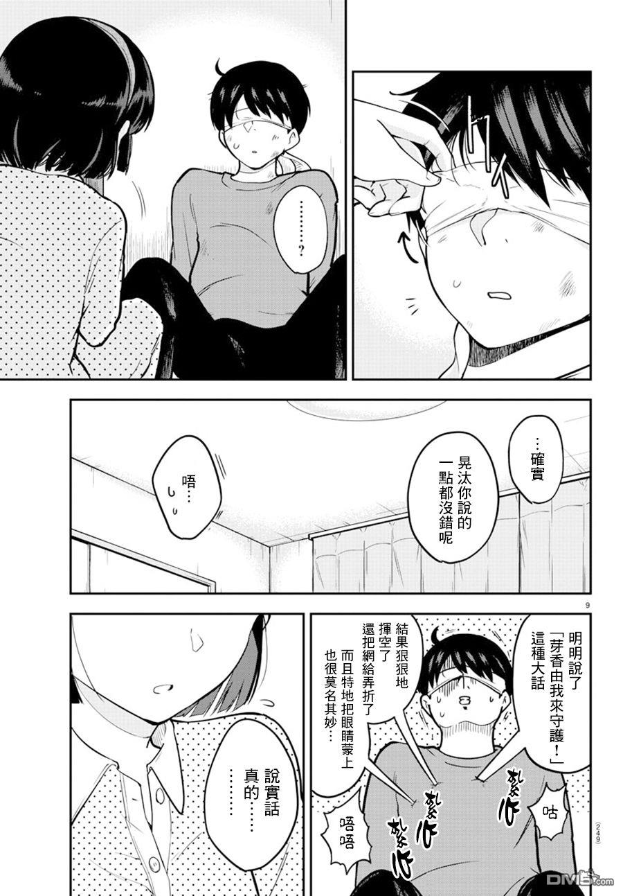 第 9 页