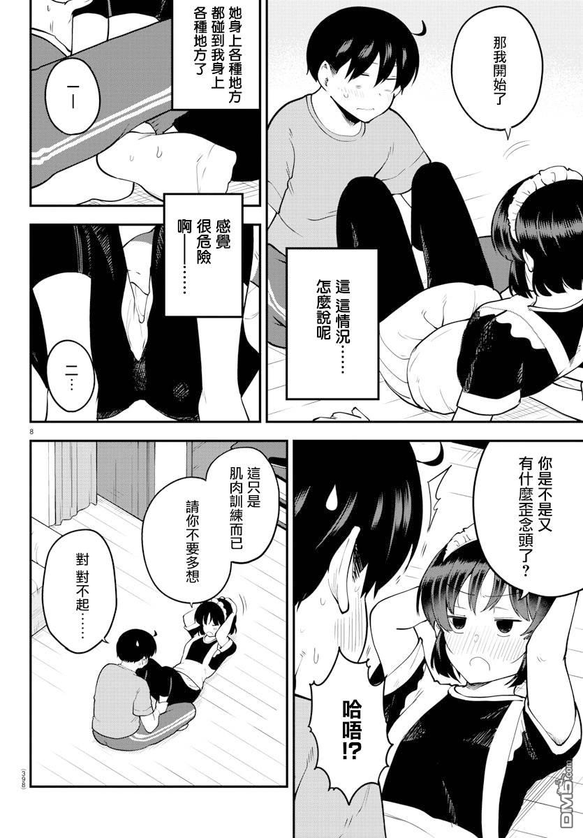 第 8 页
