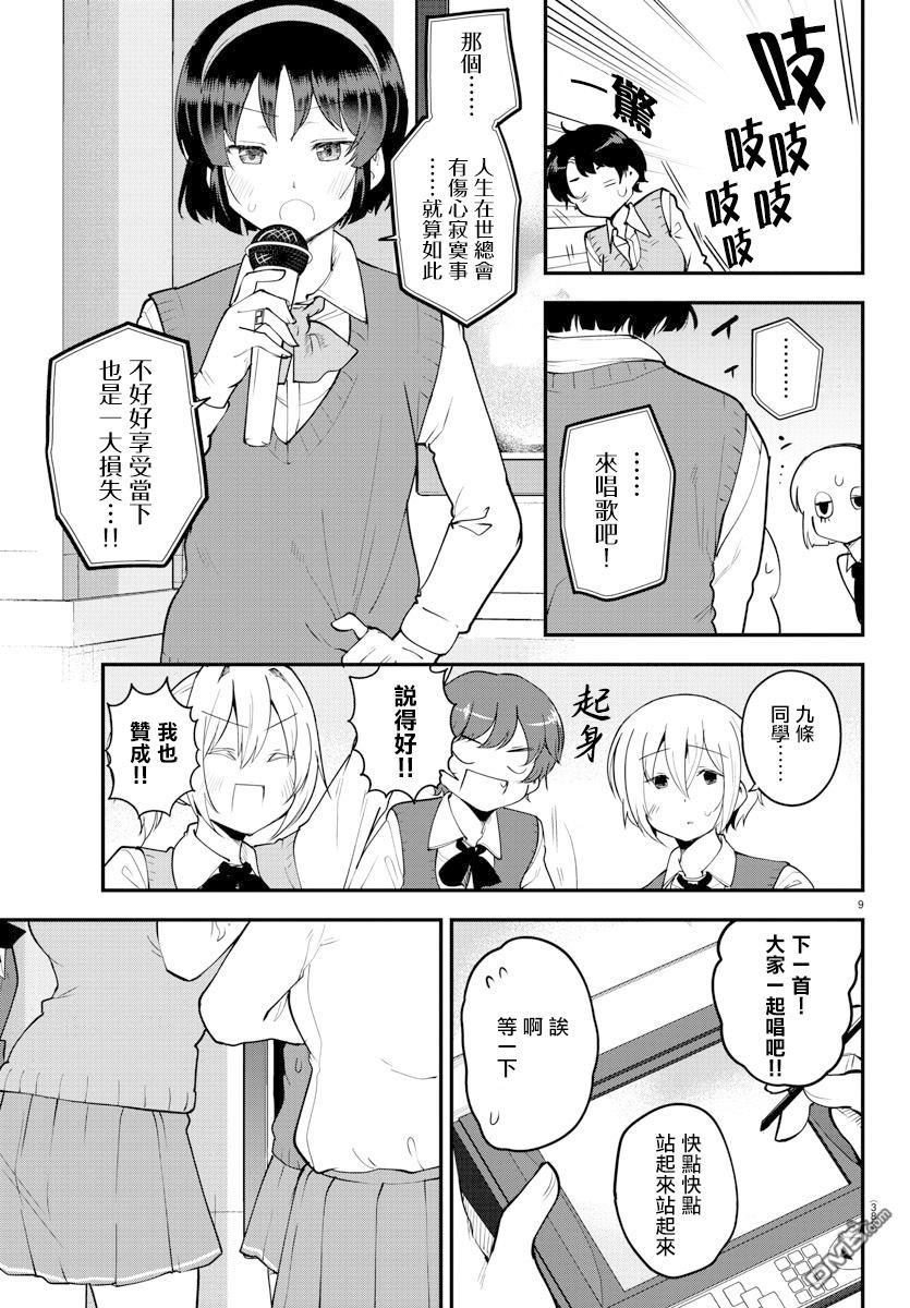 第 9 页