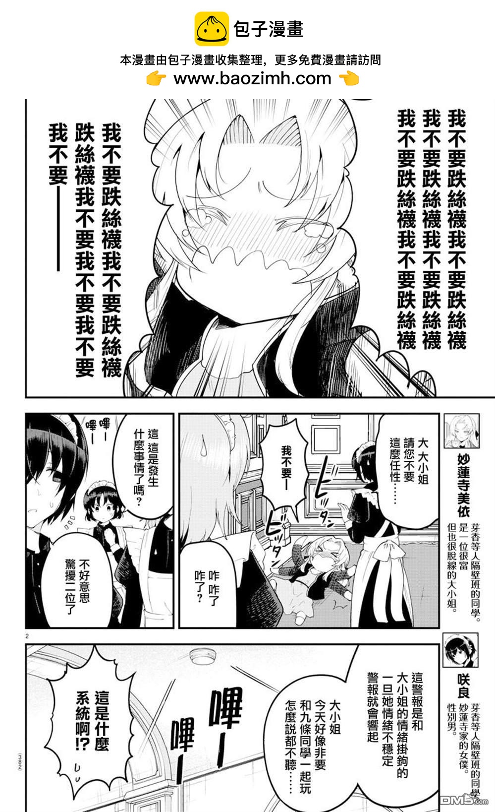 第 2 页