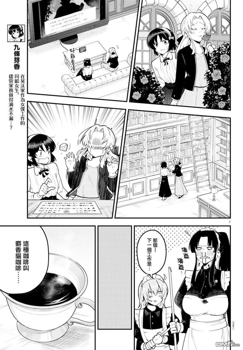 第 7 页