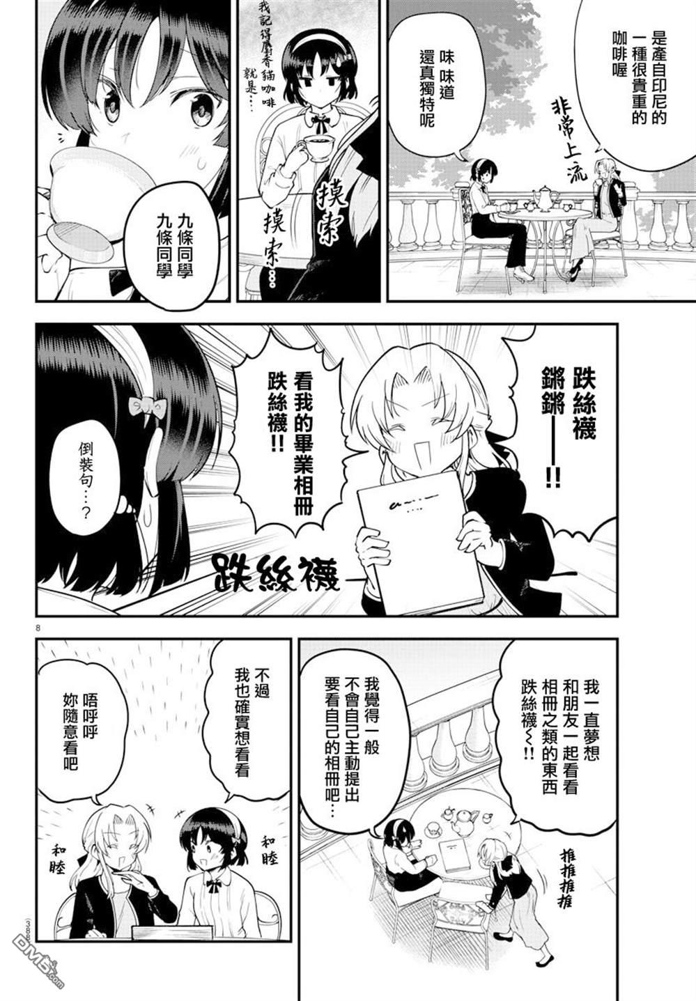 第 8 页