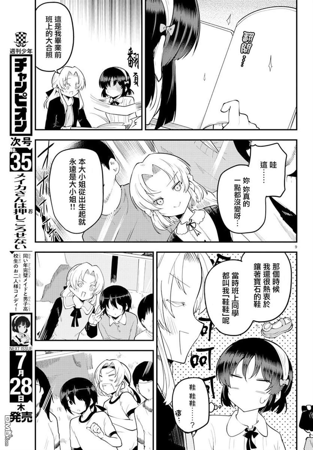 第 9 页