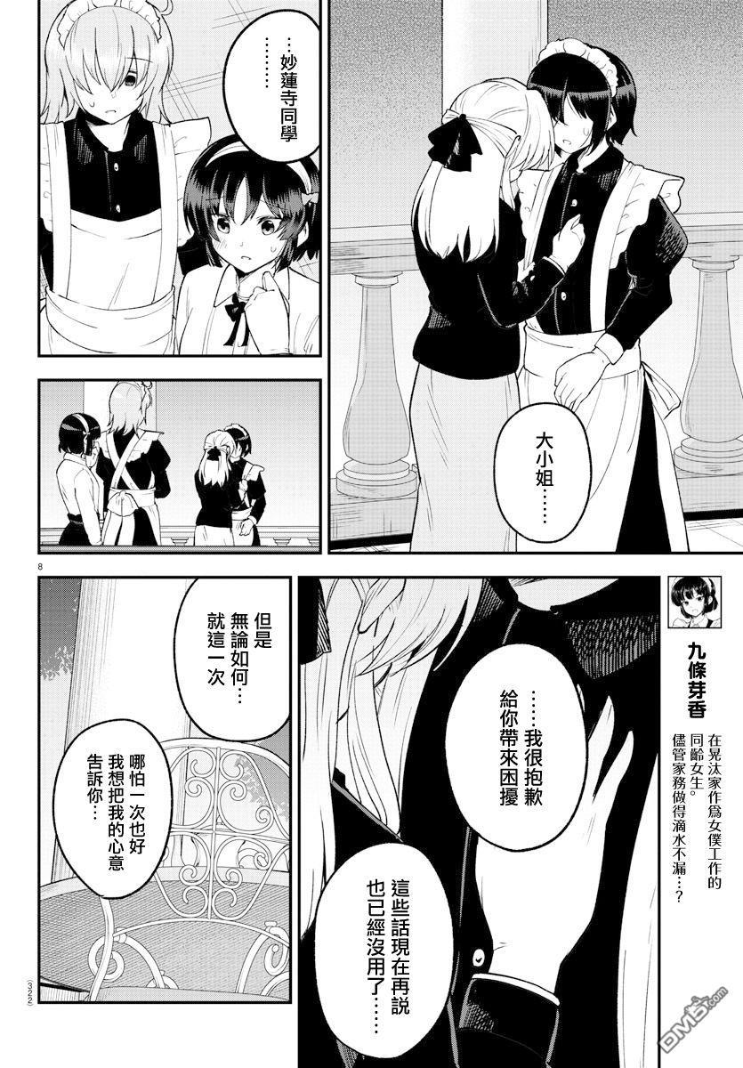 第 8 页