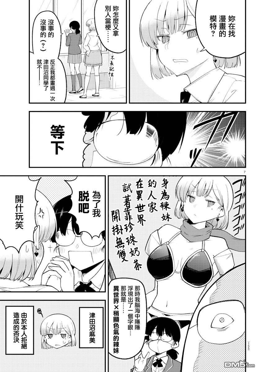 第 7 页