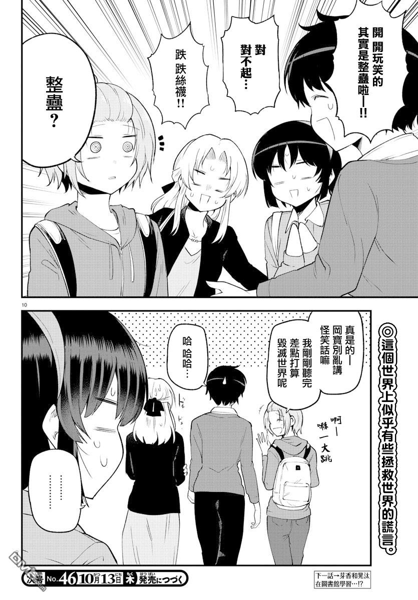 第 10 页