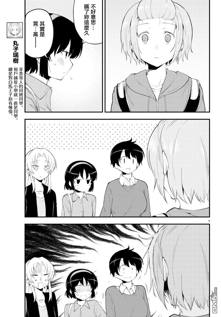 第 9 页