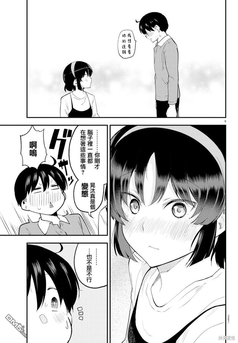 第 9 页