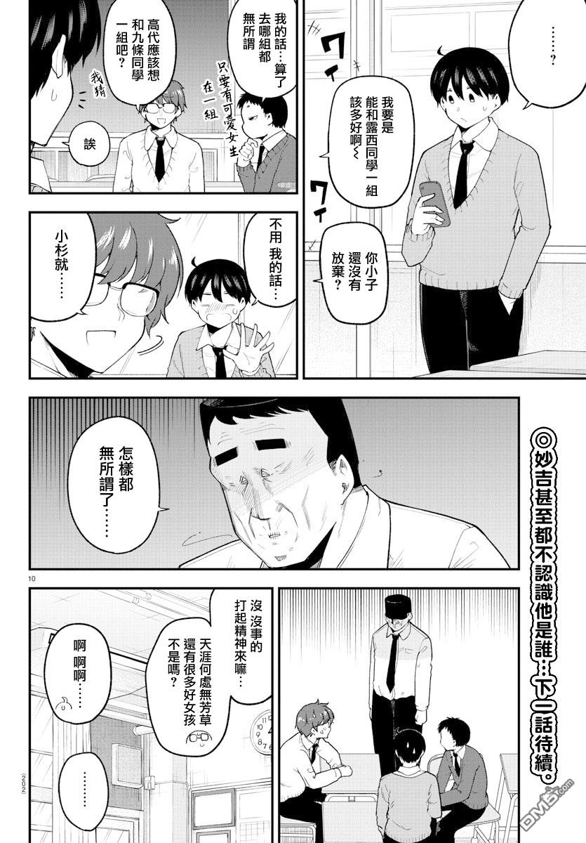 第 11 页