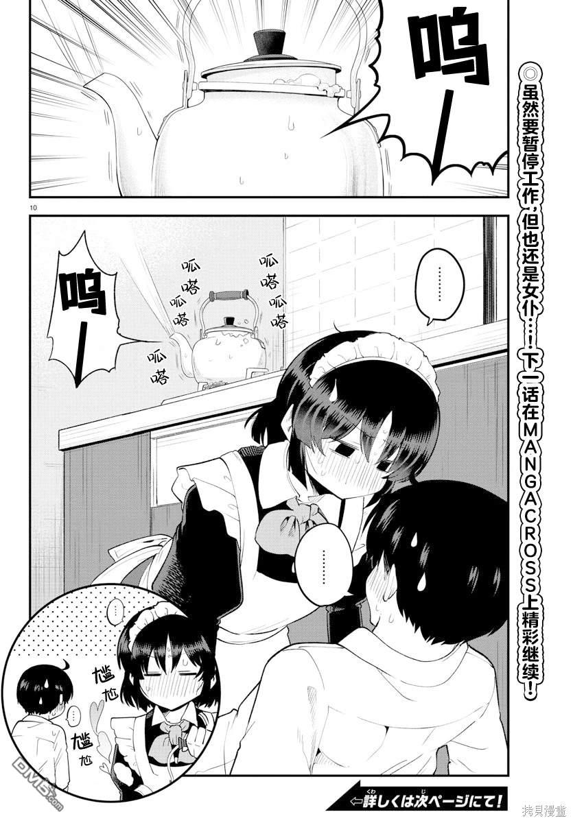 第 10 页