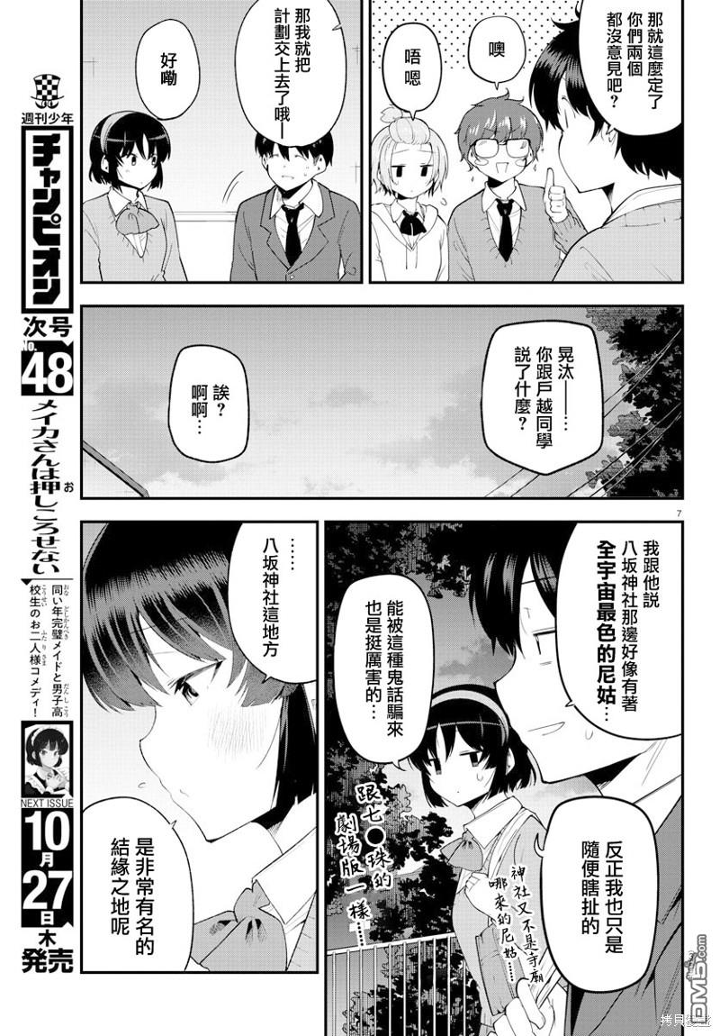 第 7 页