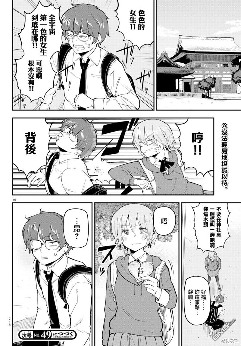 第 10 页