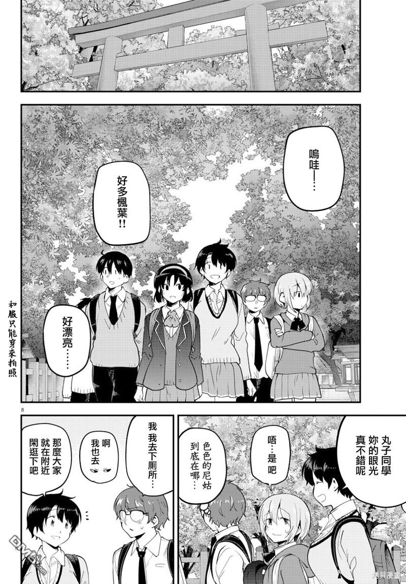 第 8 页