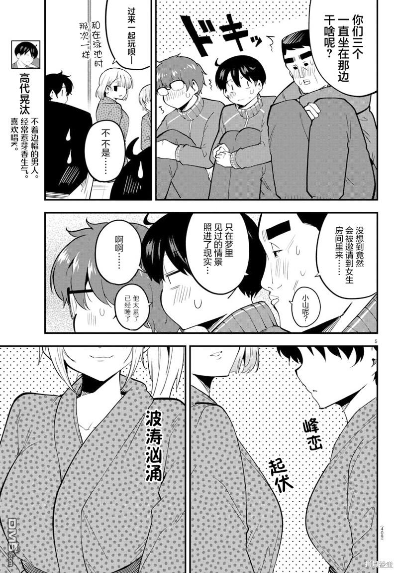 第 5 页