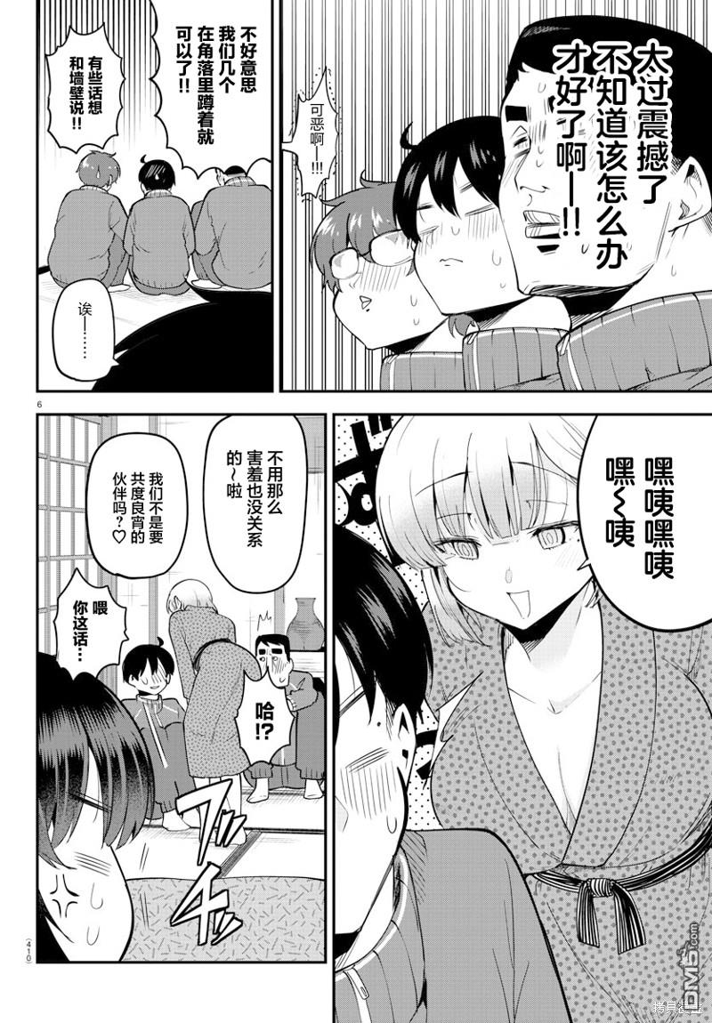 第 6 页