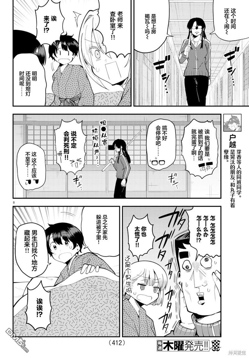 第 8 页