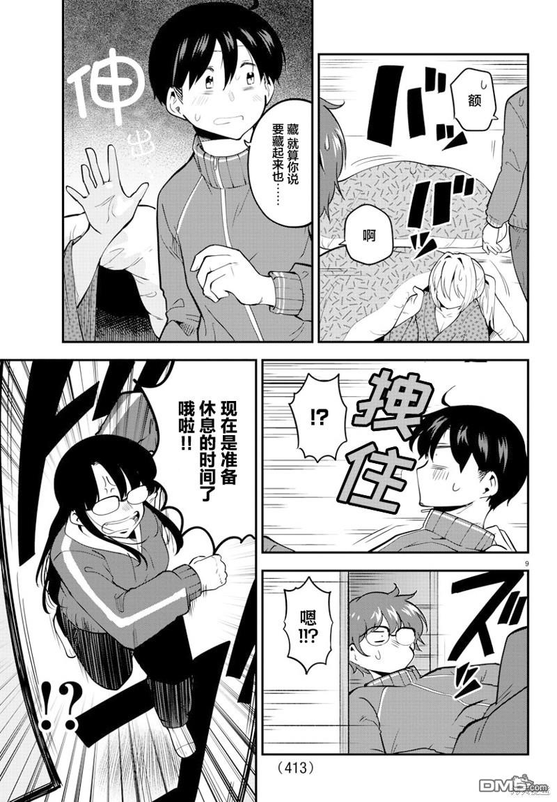 第 9 页