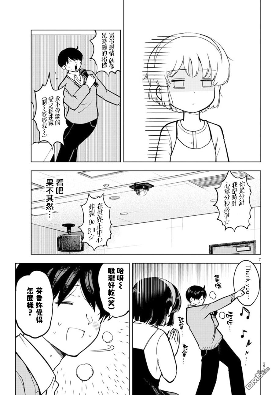 第 7 页
