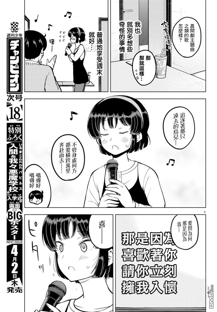 第 9 页