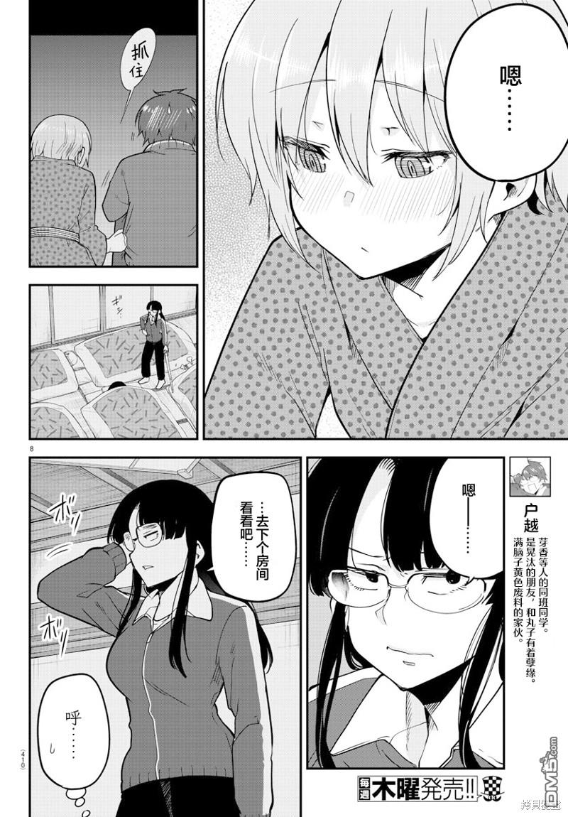 第 8 页